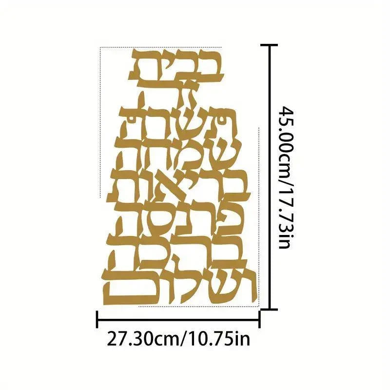 Modern Hebrew Letter Metal Wall Art – Gold Accent for Living Room or Entryway