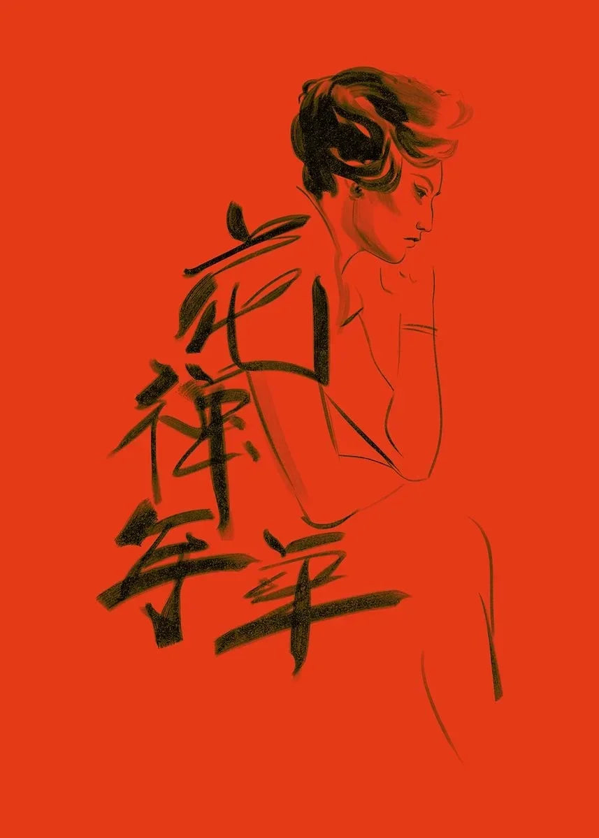 In the Mood for Love Art Poster – Unframed Canvas Wall Print