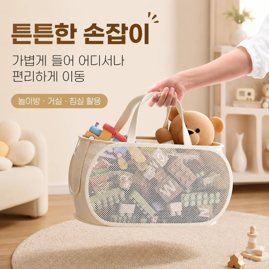 Hand carrying a beige mesh toy storage basket with handles, filled with toys and a teddy bear, in a playroom or bedroom