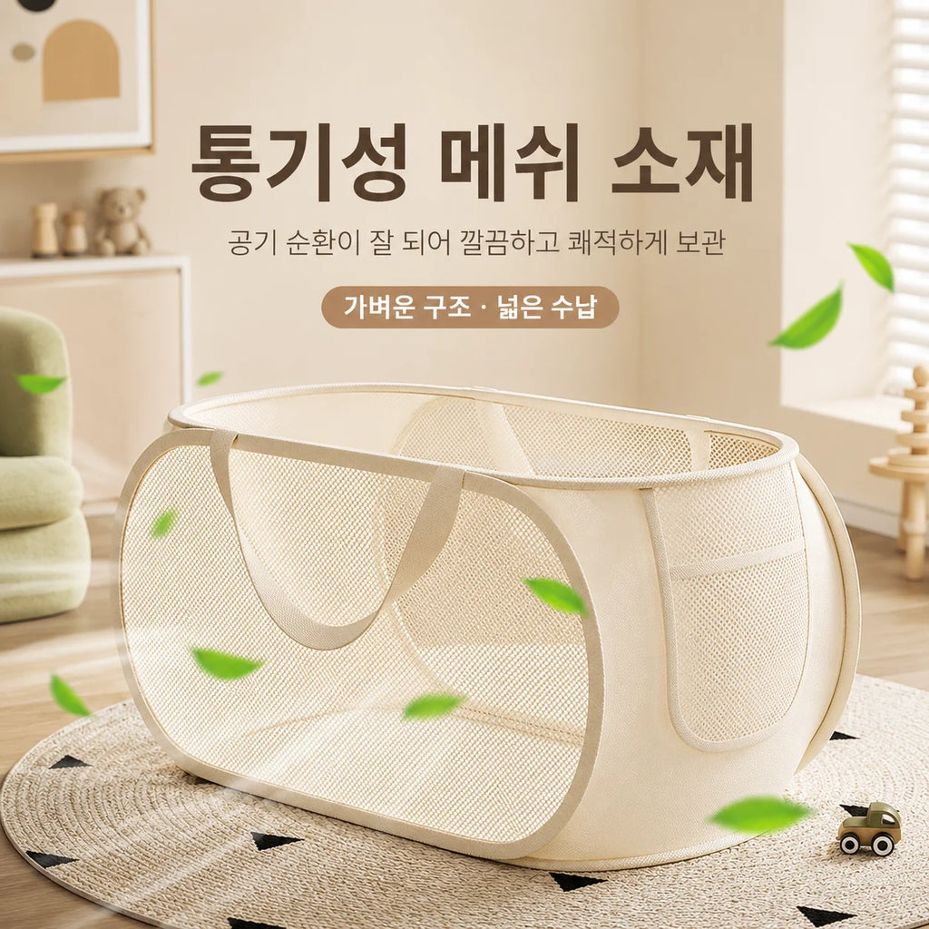 Foldable Mesh Toy Storage Basket with Handles for Kids' Room or Playroom