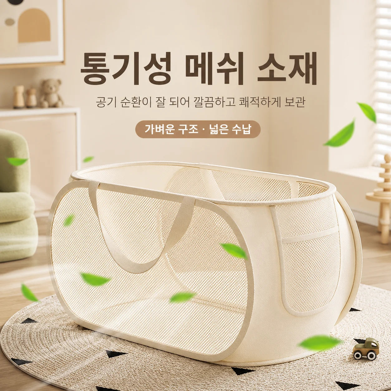 Foldable Mesh Toy Storage Basket with Handles for Kids' Room or Playroom